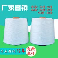 短纖水溶紗 20S/2 20度縫紉專用