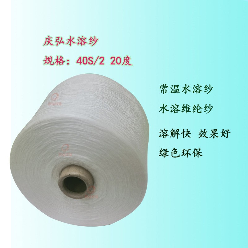 水溶（róng）紗（shā）2