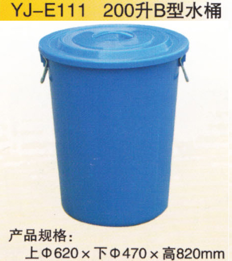 200升B型（xíng）水桶