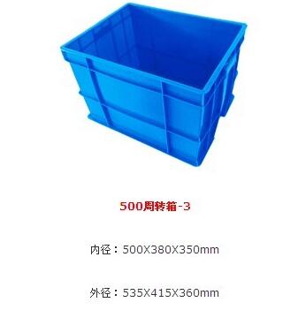 北京塑料周(zhōu)轉箱的生產注意(yì)事項
